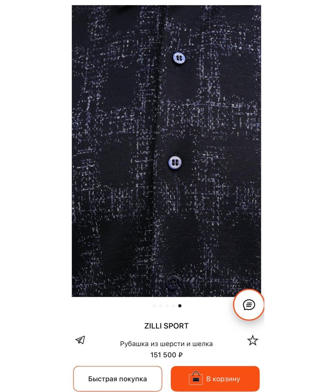 ZILLI Мульти шерстяная кэжуал рубашка, фото 4