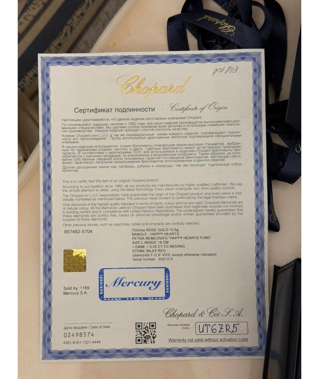 CHOPARD Розовый браслет из розового золота, фото 3
