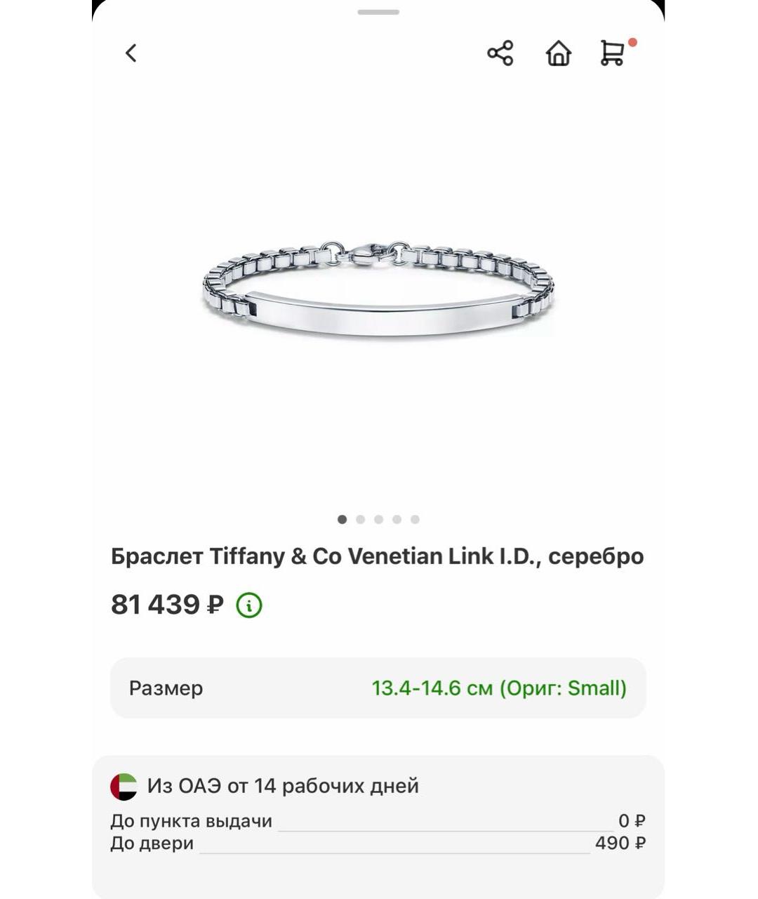 TIFFANY&CO Серебрянный серебряный браслет, фото 8