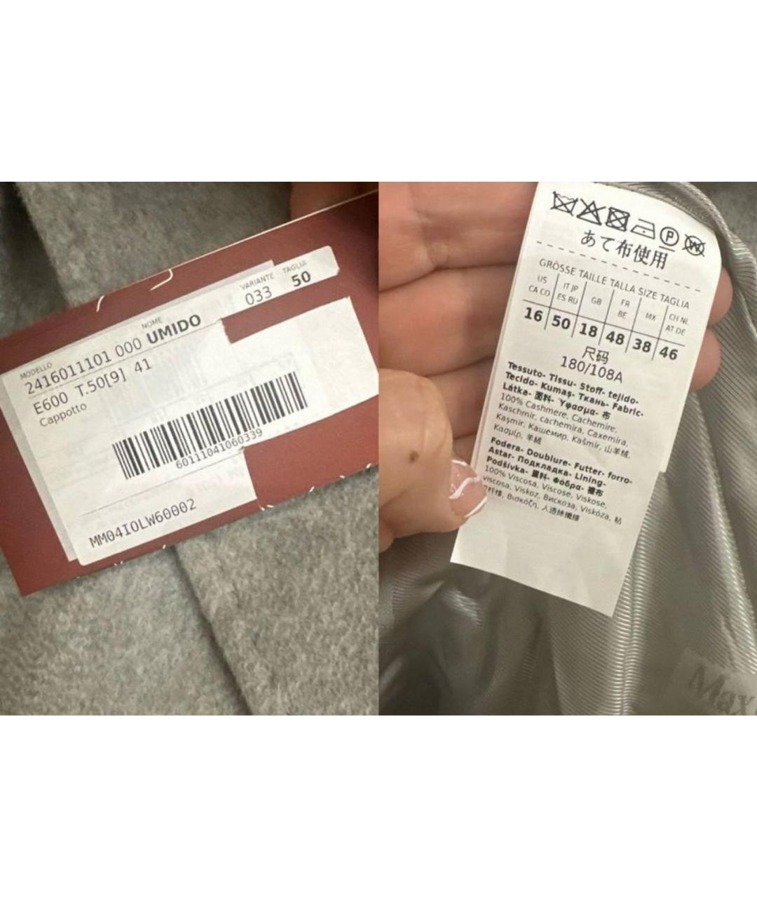 MAX MARA STUDIO Серое кашемировое пальто, фото 3