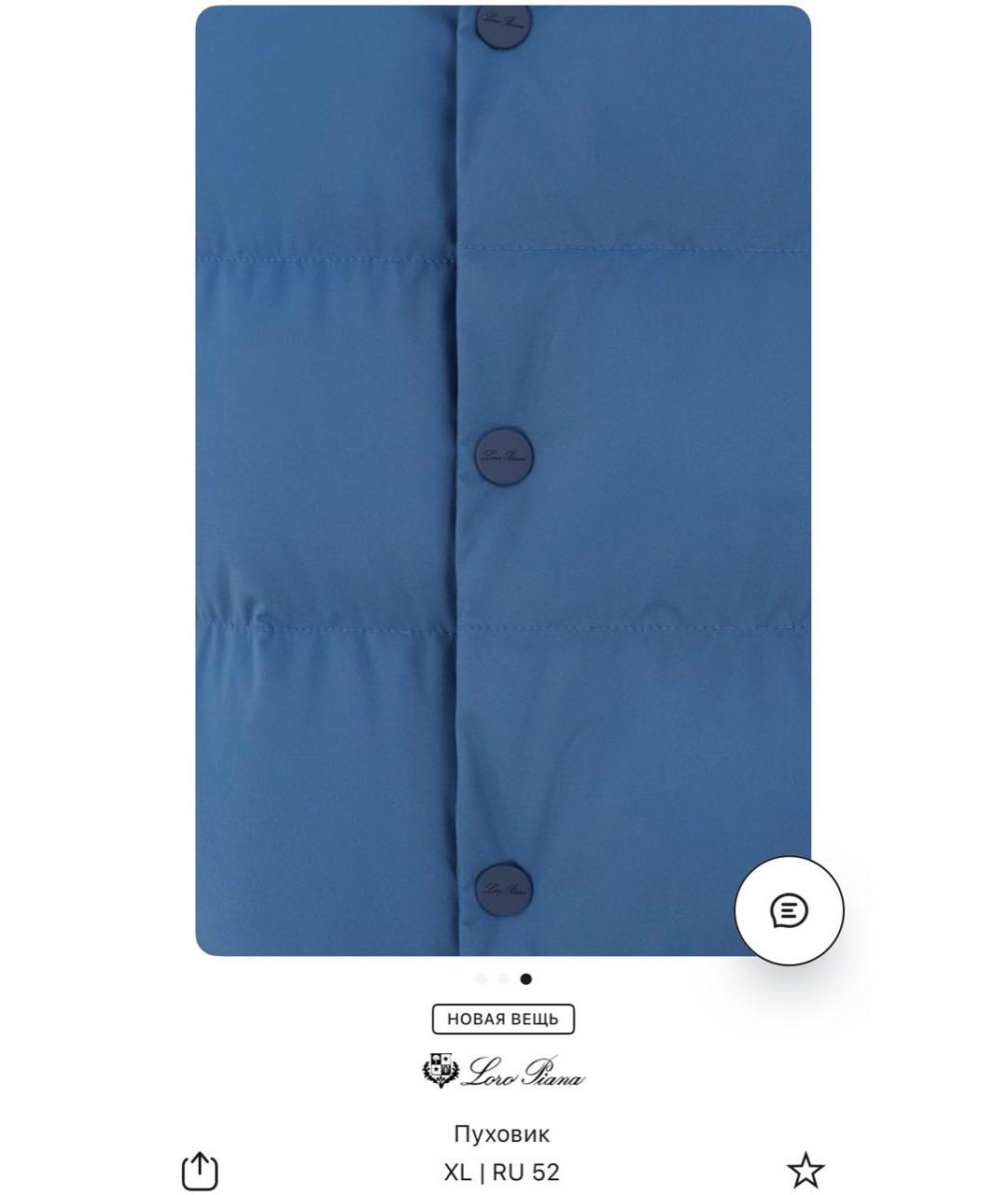 LORO PIANA Голубой полиуретановый пуховик, фото 4