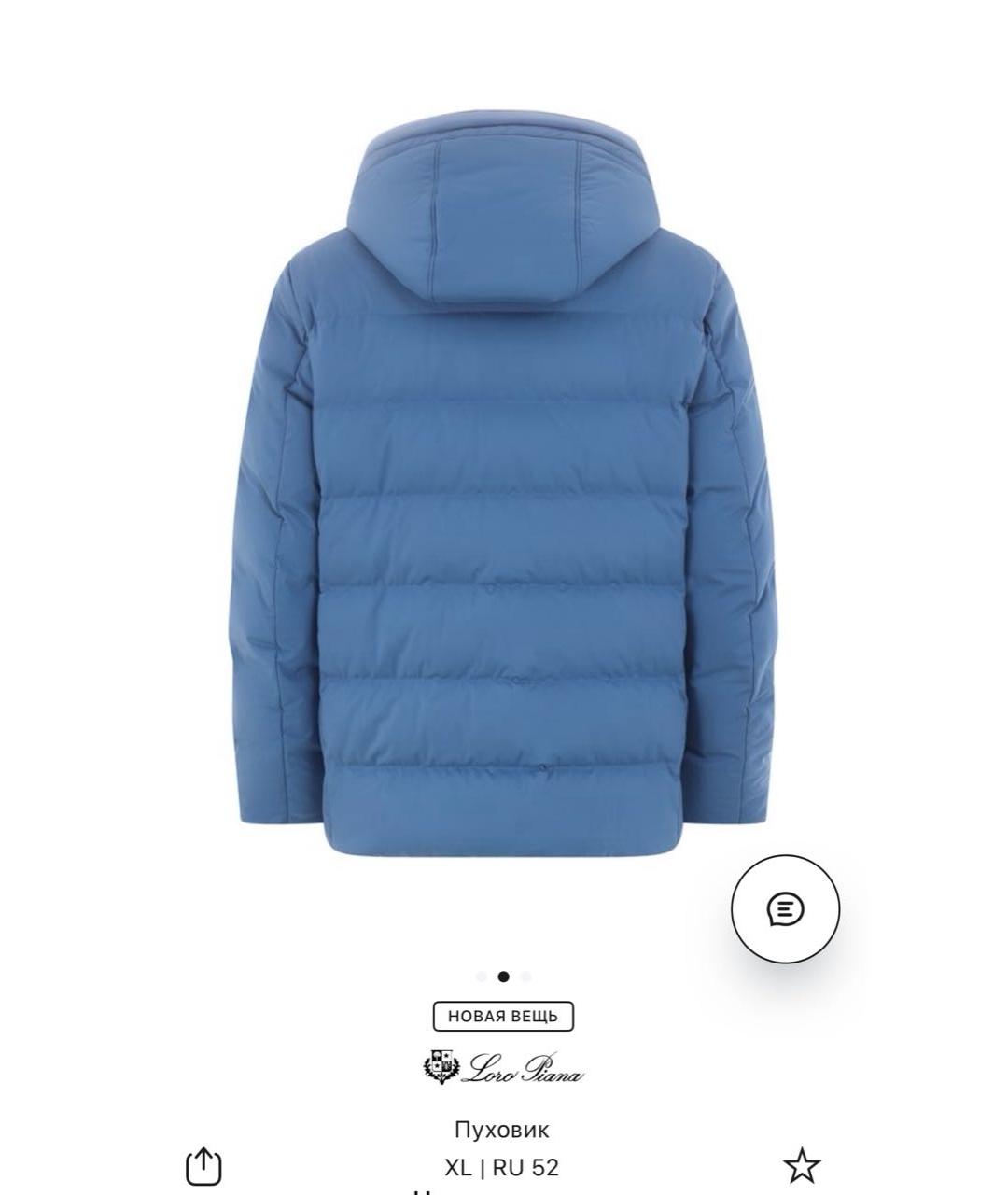 LORO PIANA Голубой полиуретановый пуховик, фото 2
