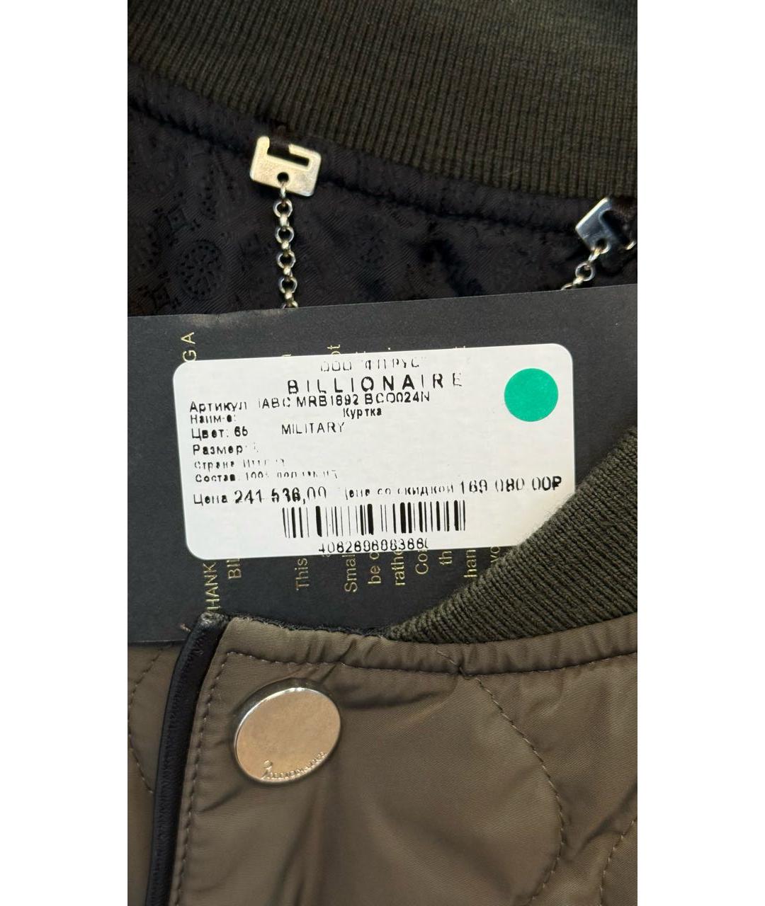 BILLIONAIRE Хаки полиамидовая куртка, фото 3