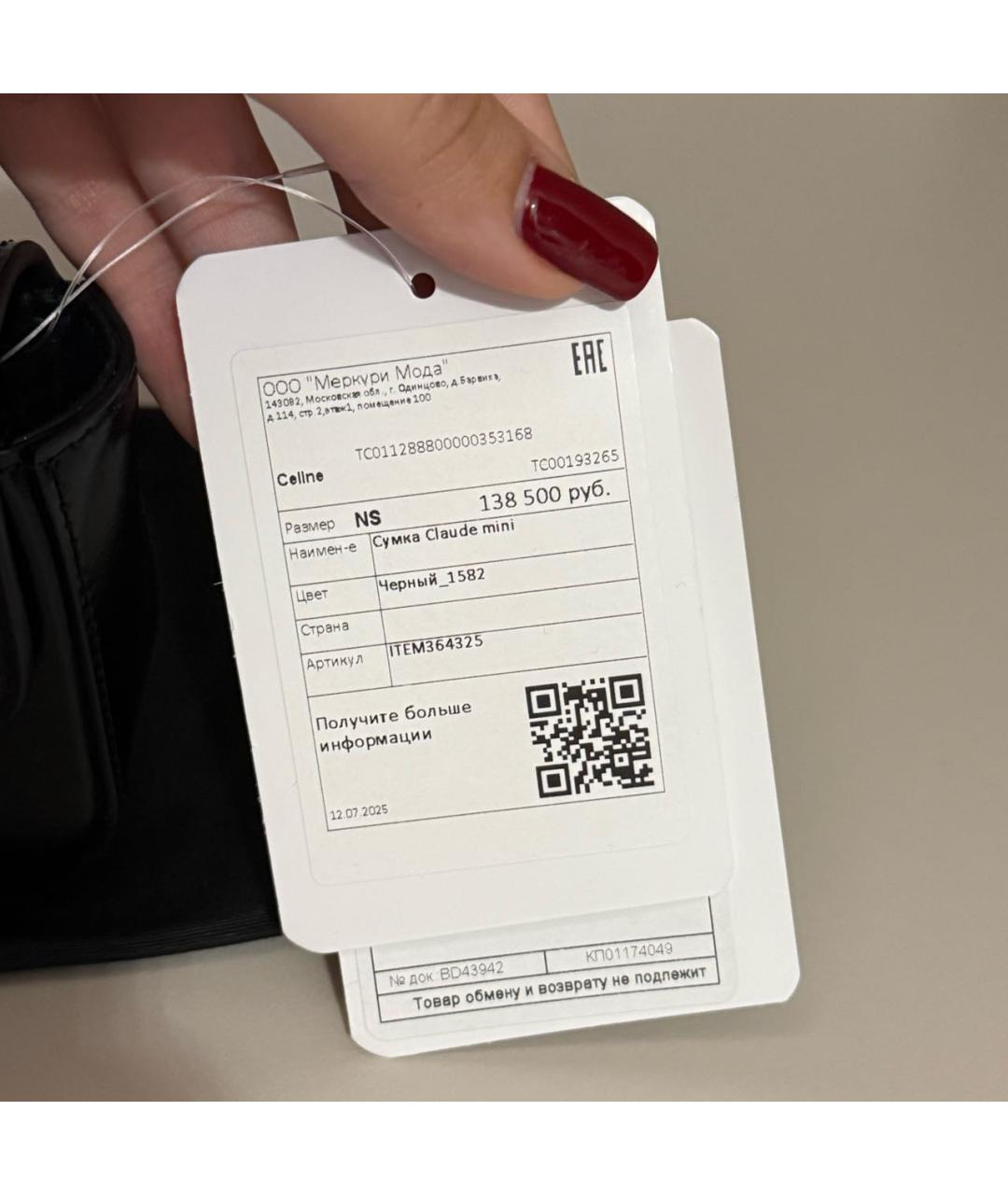 CELINE Черная кожаная сумка через плечо, фото 6