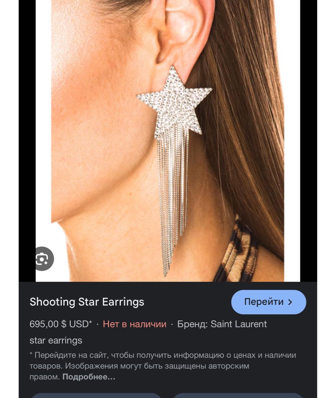 SAINT LAURENT Серебряные серьги, фото 5