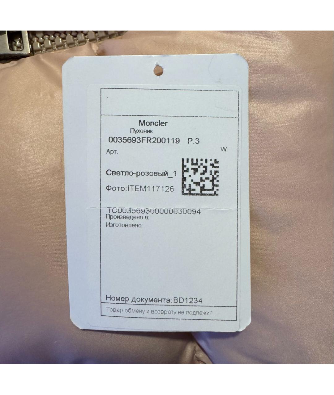 MONCLER Розовый полиамидовый пуховик, фото 4