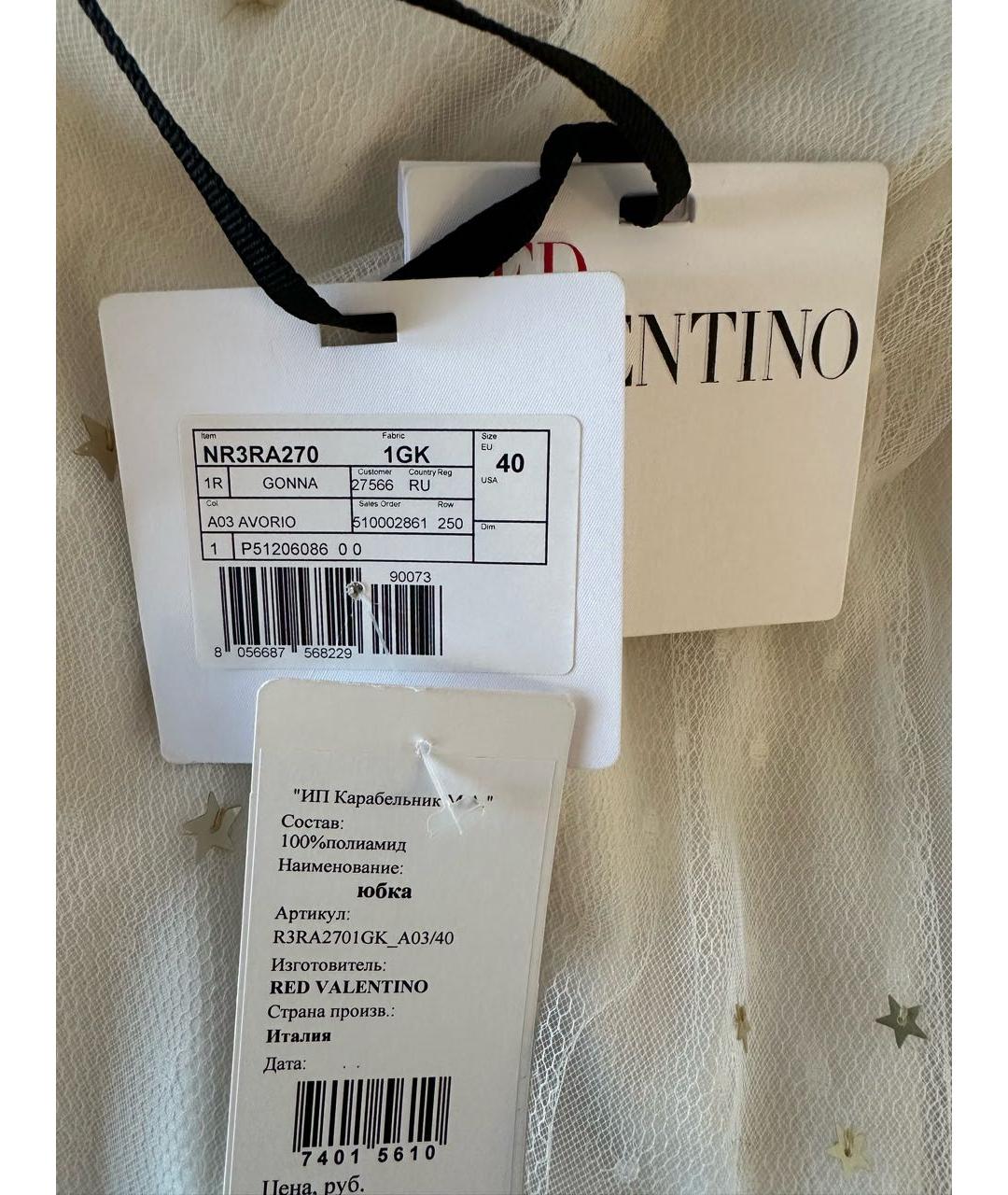 RED VALENTINO Бежевая полиамидовая юбка макси, фото 2