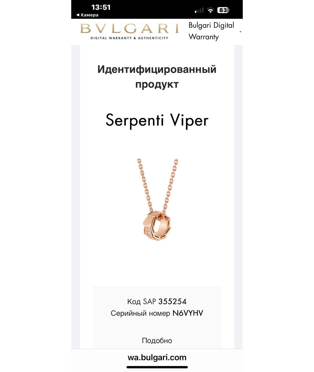 BVLGARI Розовое колье из розового золота, фото 7