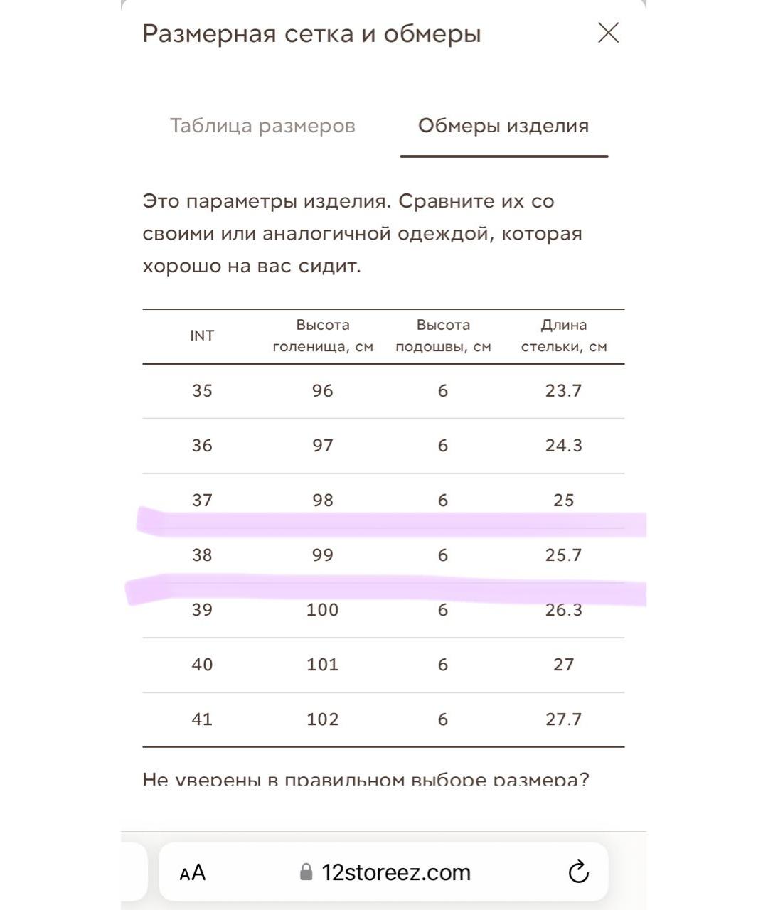 12 STOREEZ Черные замшевые полусапоги, фото 5