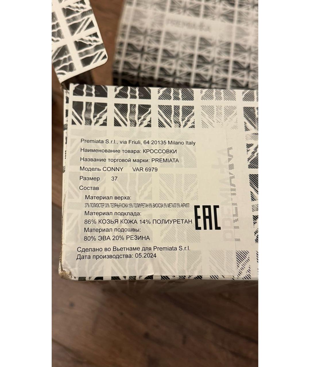 PREMIATA Бежевые кожаные кроссовки, фото 8