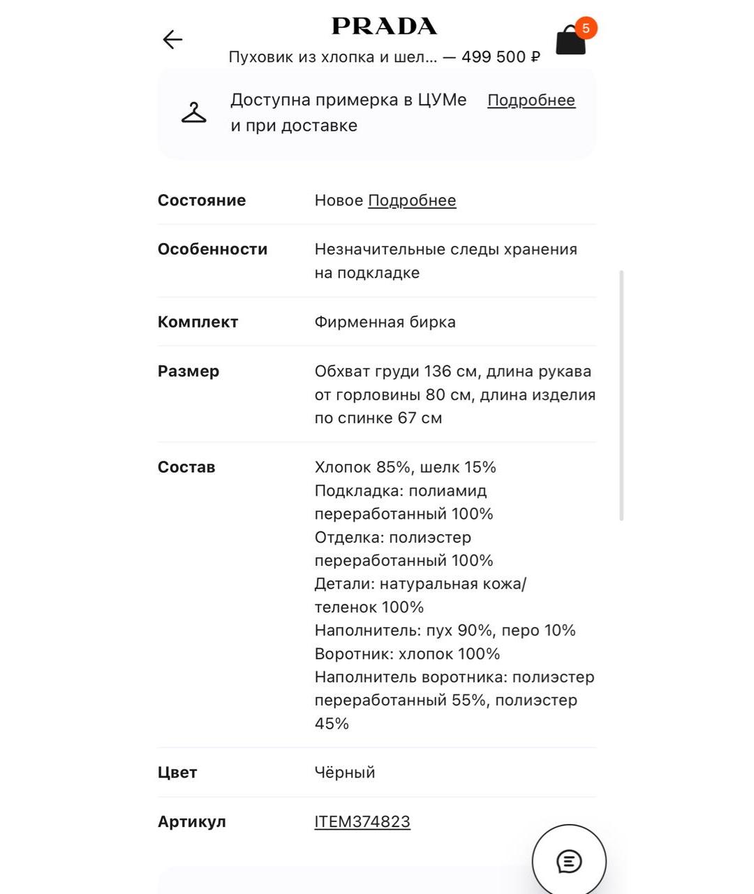 PRADA Темно-синий бархатный пуховик, фото 7