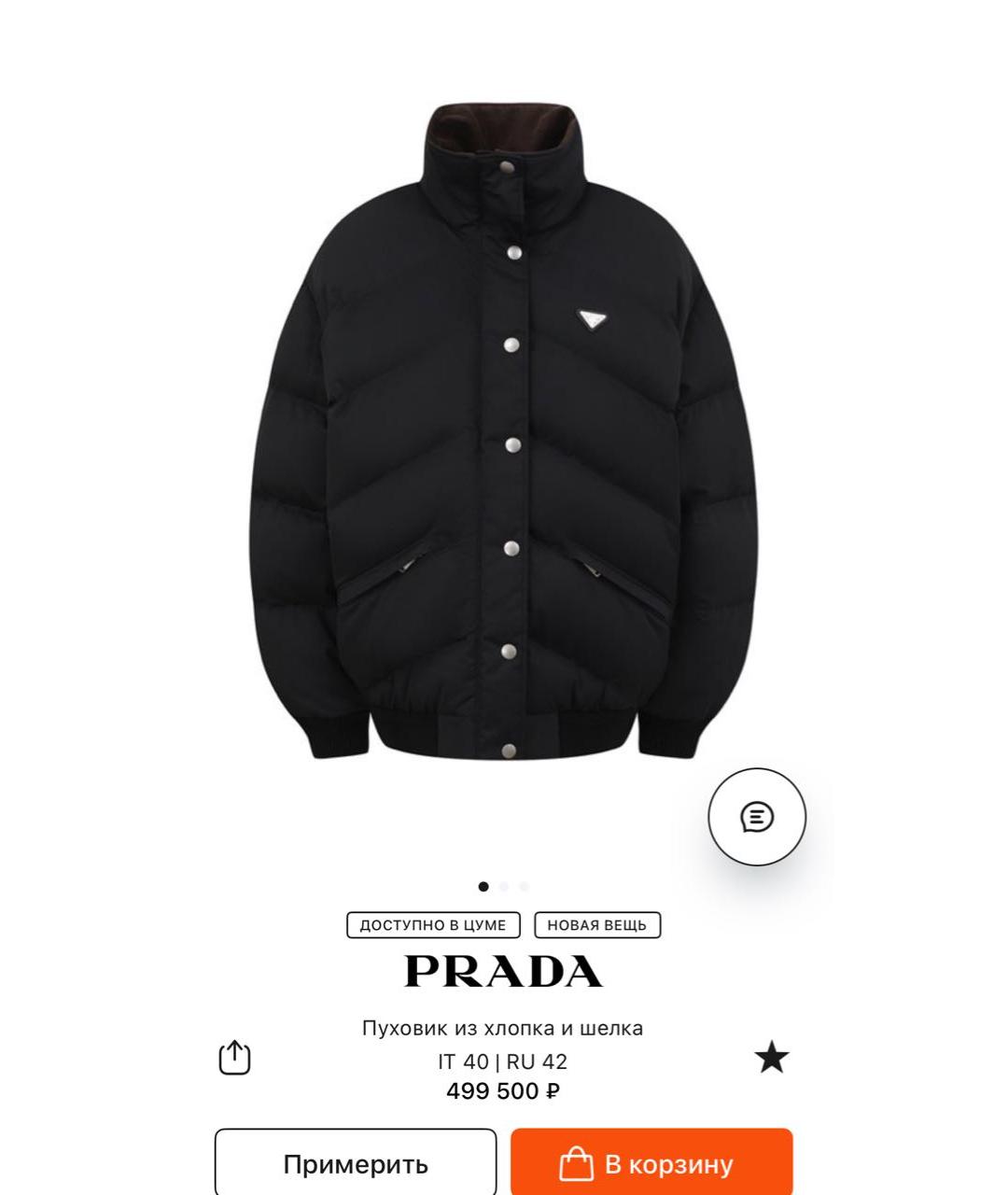 PRADA Темно-синий бархатный пуховик, фото 6