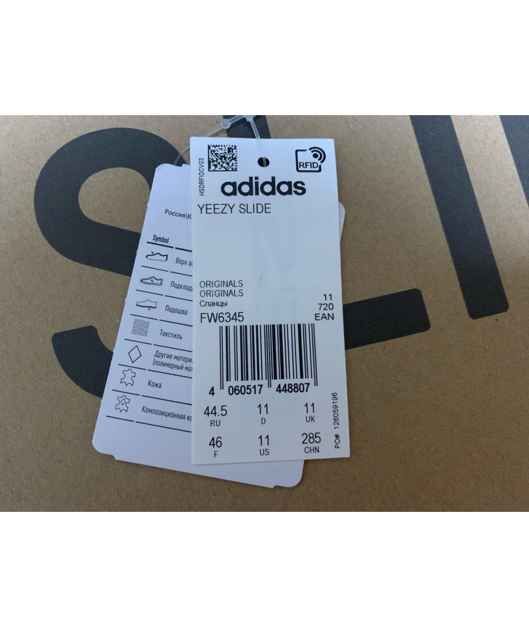 ADIDAS YEEZY Бежевые резиновые шлепанцы, фото 4