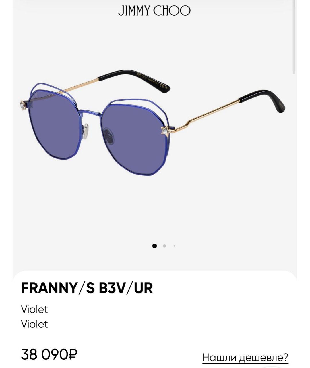 JIMMY CHOO Фиолетовые металлические солнцезащитные очки, фото 4