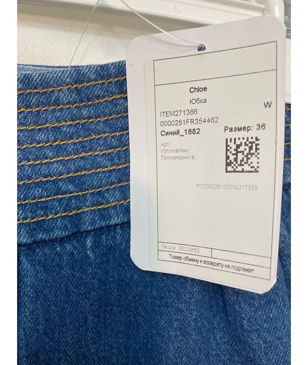 CHLOE Синяя деним юбка миди, фото 6