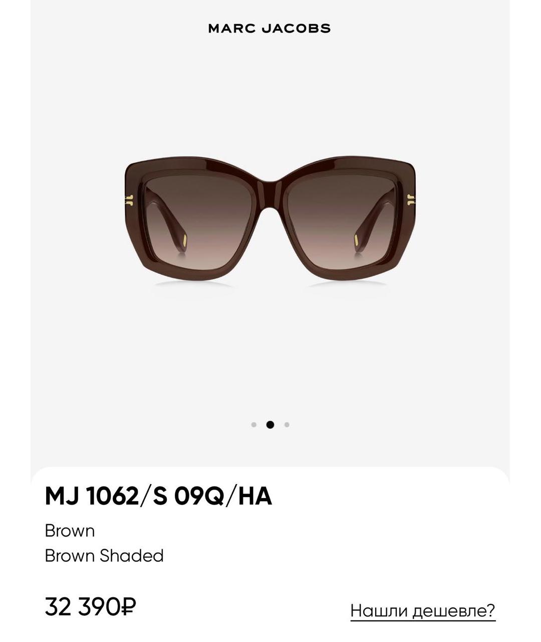 MARC JACOBS Коричневые пластиковые солнцезащитные очки, фото 2