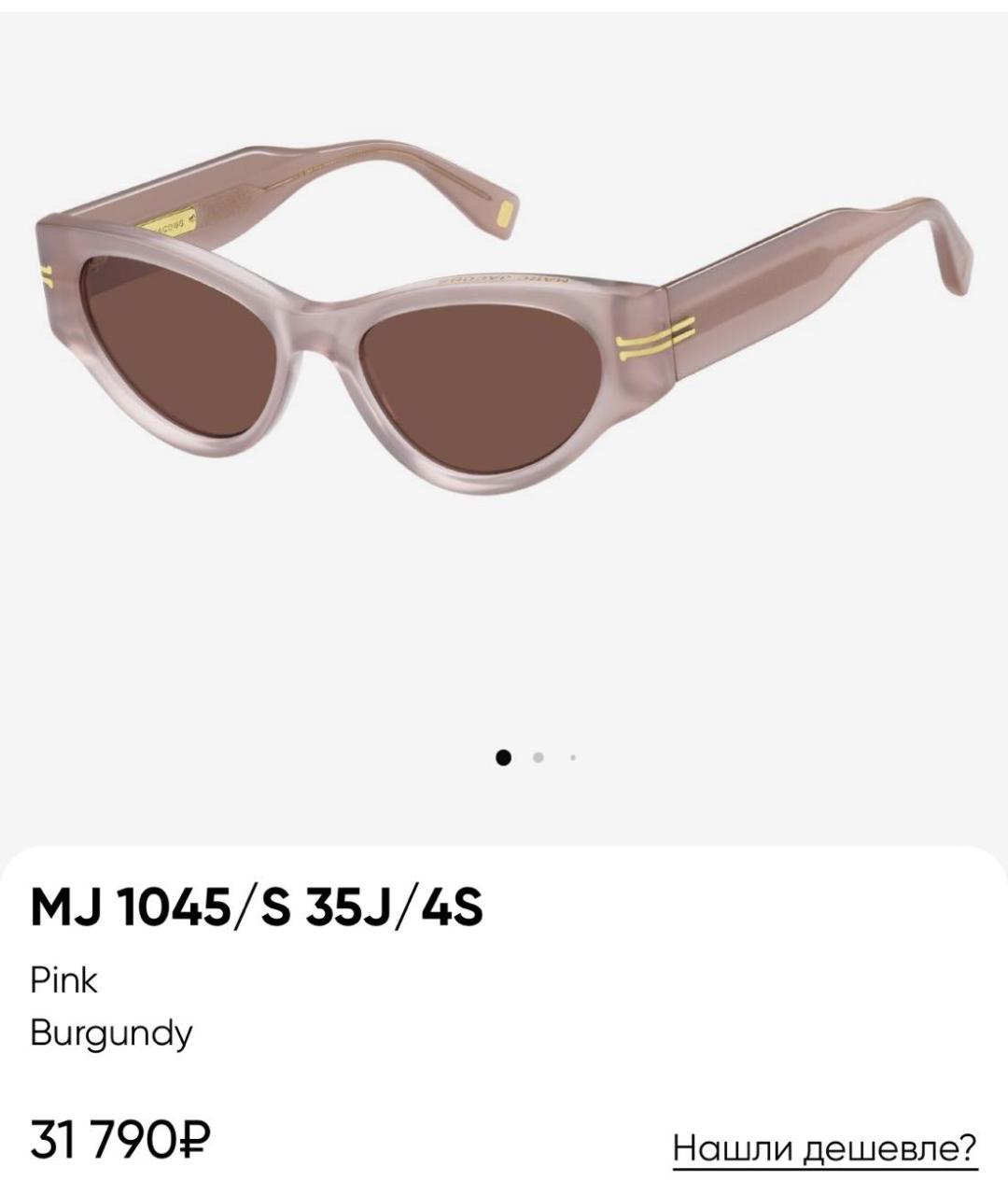 MARC JACOBS Розовые пластиковые солнцезащитные очки, фото 3