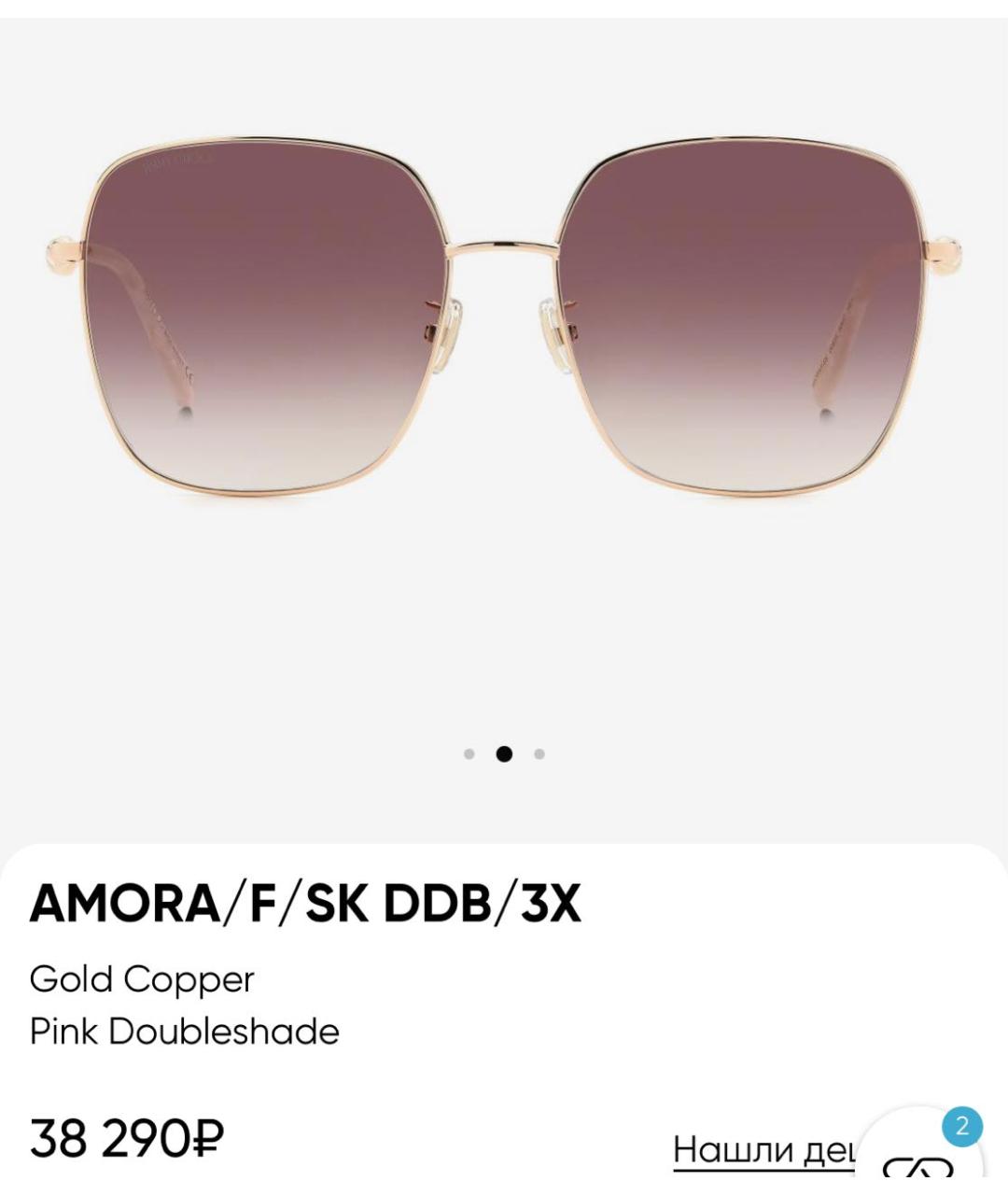 JIMMY CHOO Розовые металлические солнцезащитные очки, фото 4