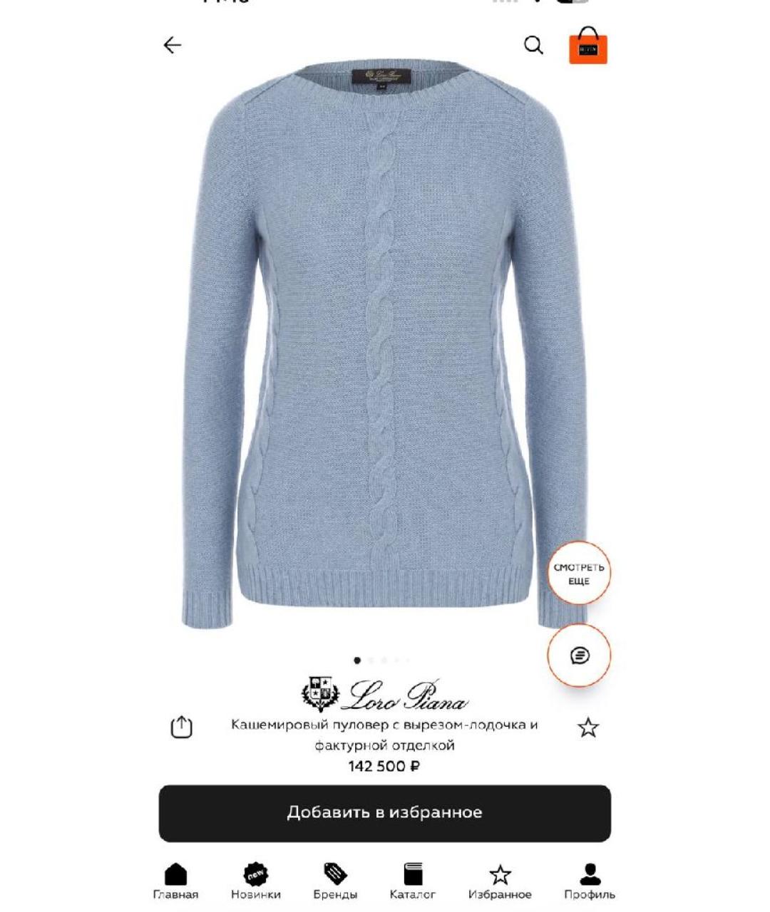 LORO PIANA Голубой кашемировый джемпер / свитер, фото 7