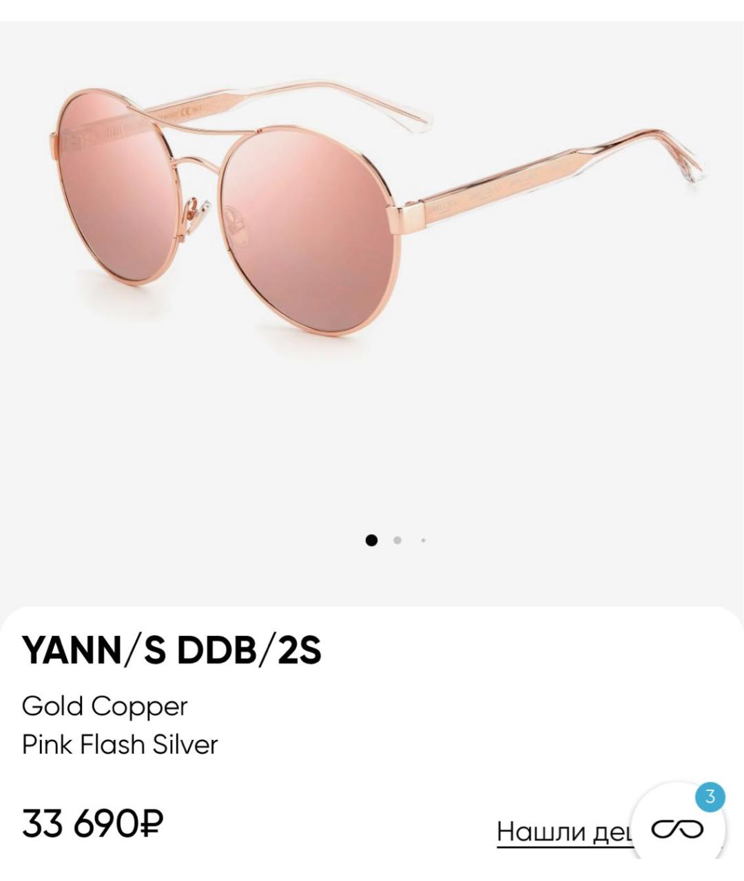 JIMMY CHOO Золотые металлические солнцезащитные очки, фото 2