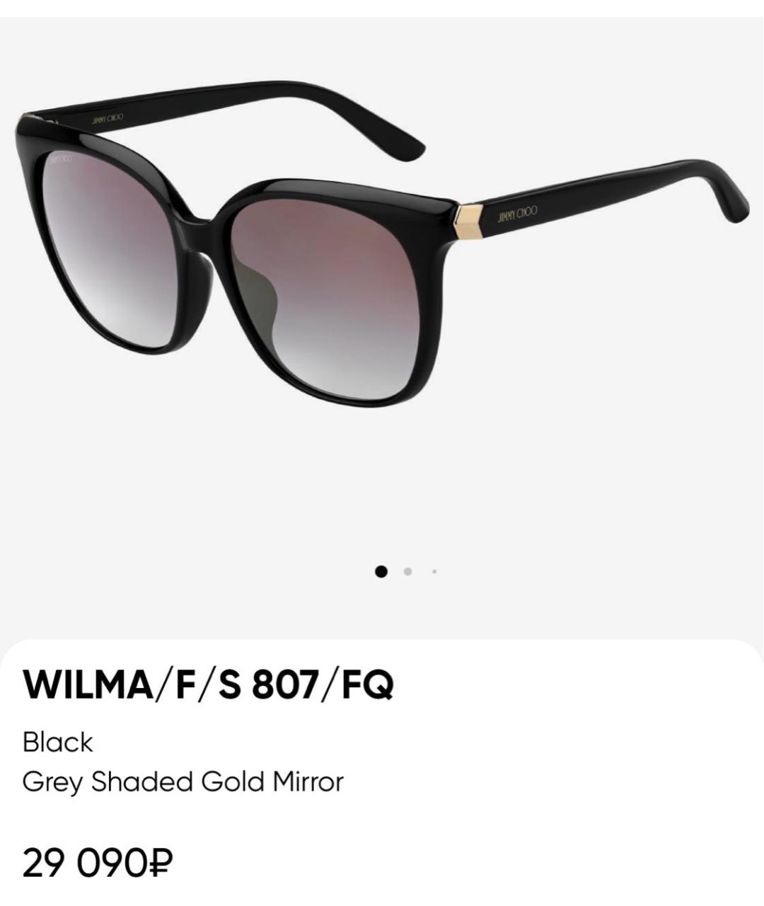 JIMMY CHOO Черные пластиковые солнцезащитные очки, фото 6