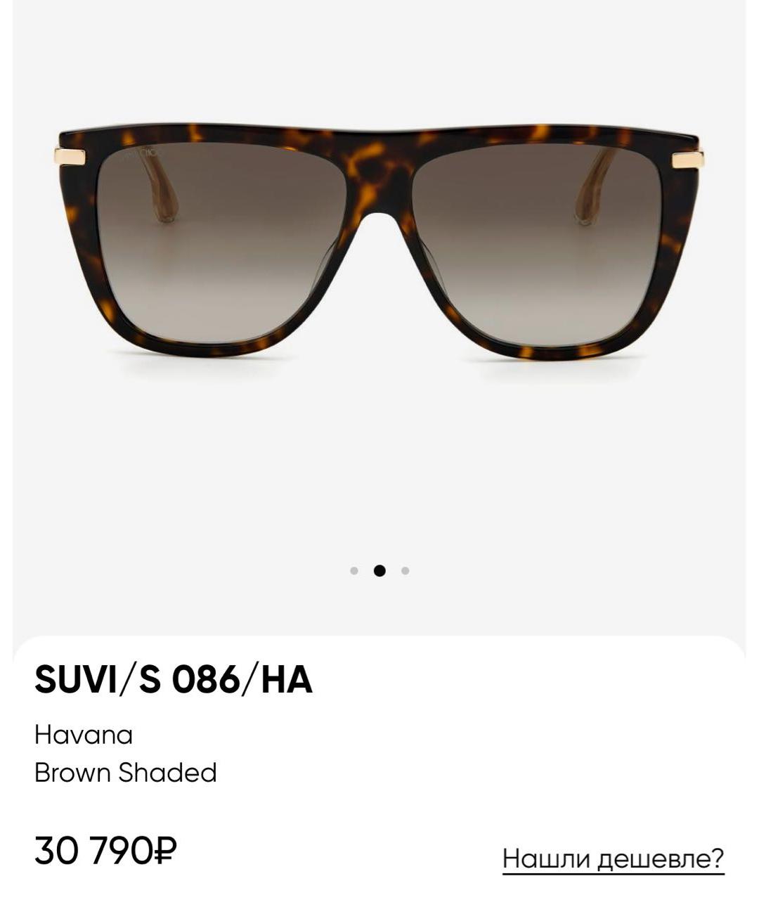 JIMMY CHOO Коричневые пластиковые солнцезащитные очки, фото 7