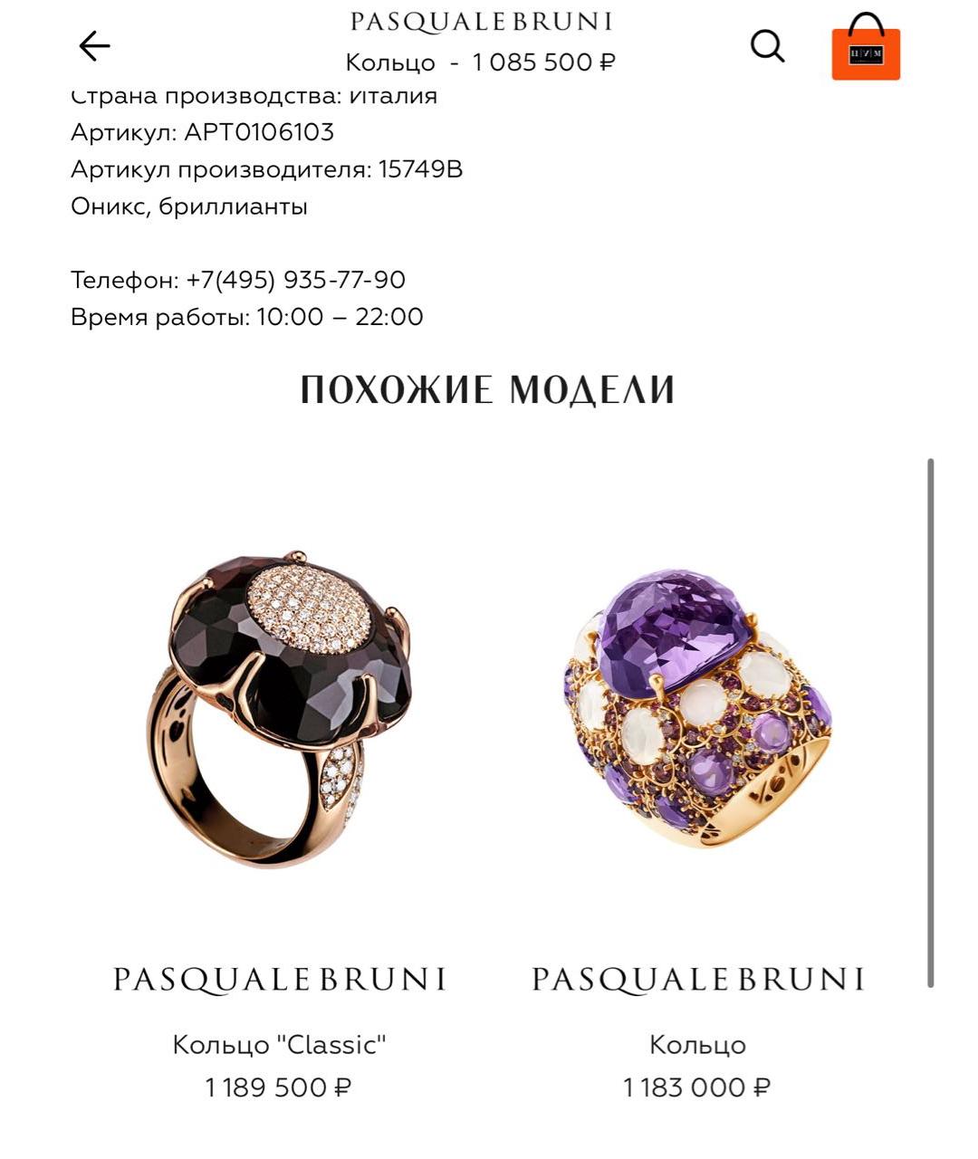 PASQUALE BRUNI Золотое кольцо из желтого золота, фото 5