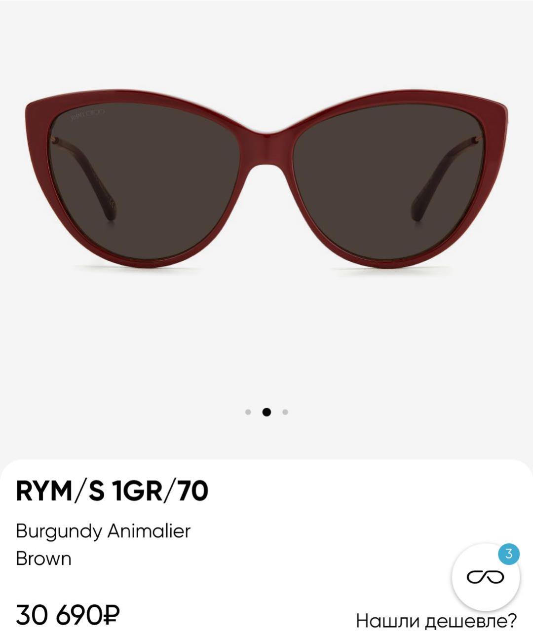 JIMMY CHOO Бордовые пластиковые солнцезащитные очки, фото 4