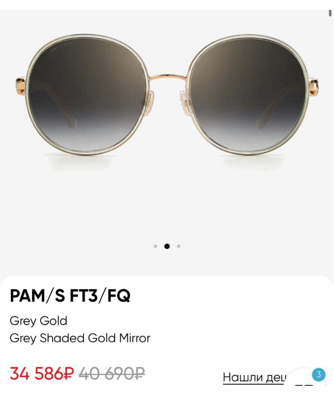 JIMMY CHOO Серые пластиковые солнцезащитные очки, фото 5