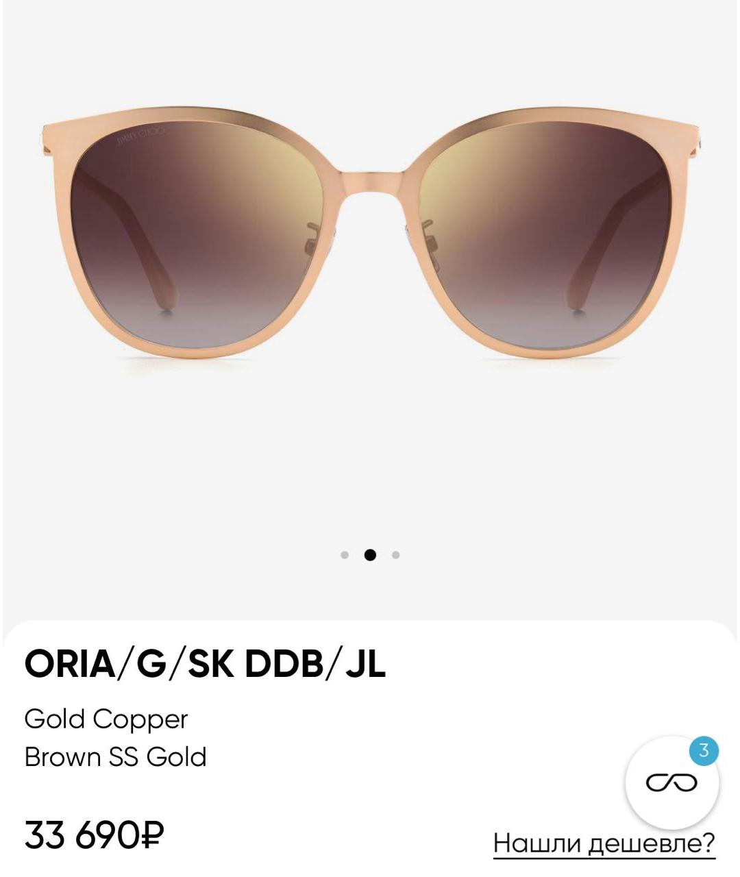 JIMMY CHOO Мульти металлические солнцезащитные очки, фото 6