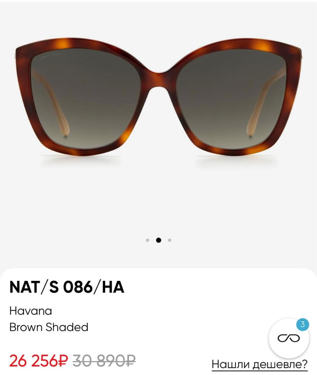 JIMMY CHOO Коричневые пластиковые солнцезащитные очки, фото 4