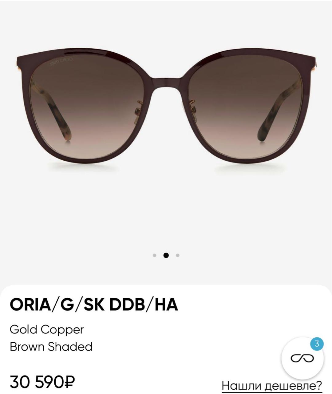 JIMMY CHOO Бордовые металлические солнцезащитные очки, фото 3