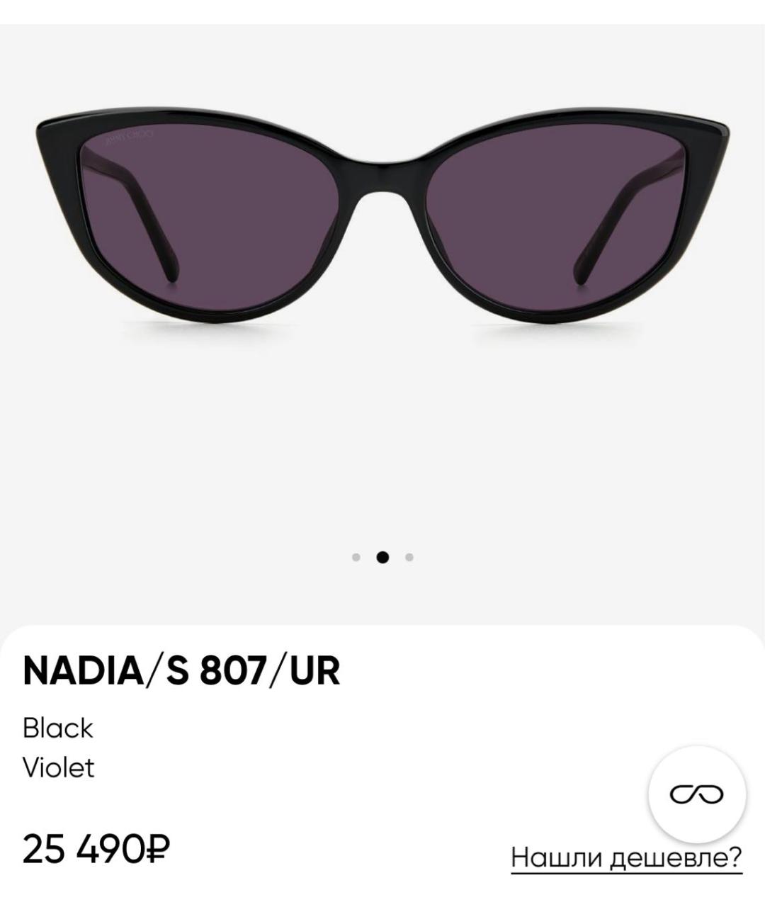 JIMMY CHOO Черные пластиковые солнцезащитные очки, фото 3