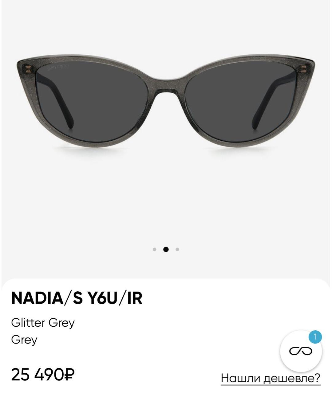 JIMMY CHOO Серые пластиковые солнцезащитные очки, фото 5