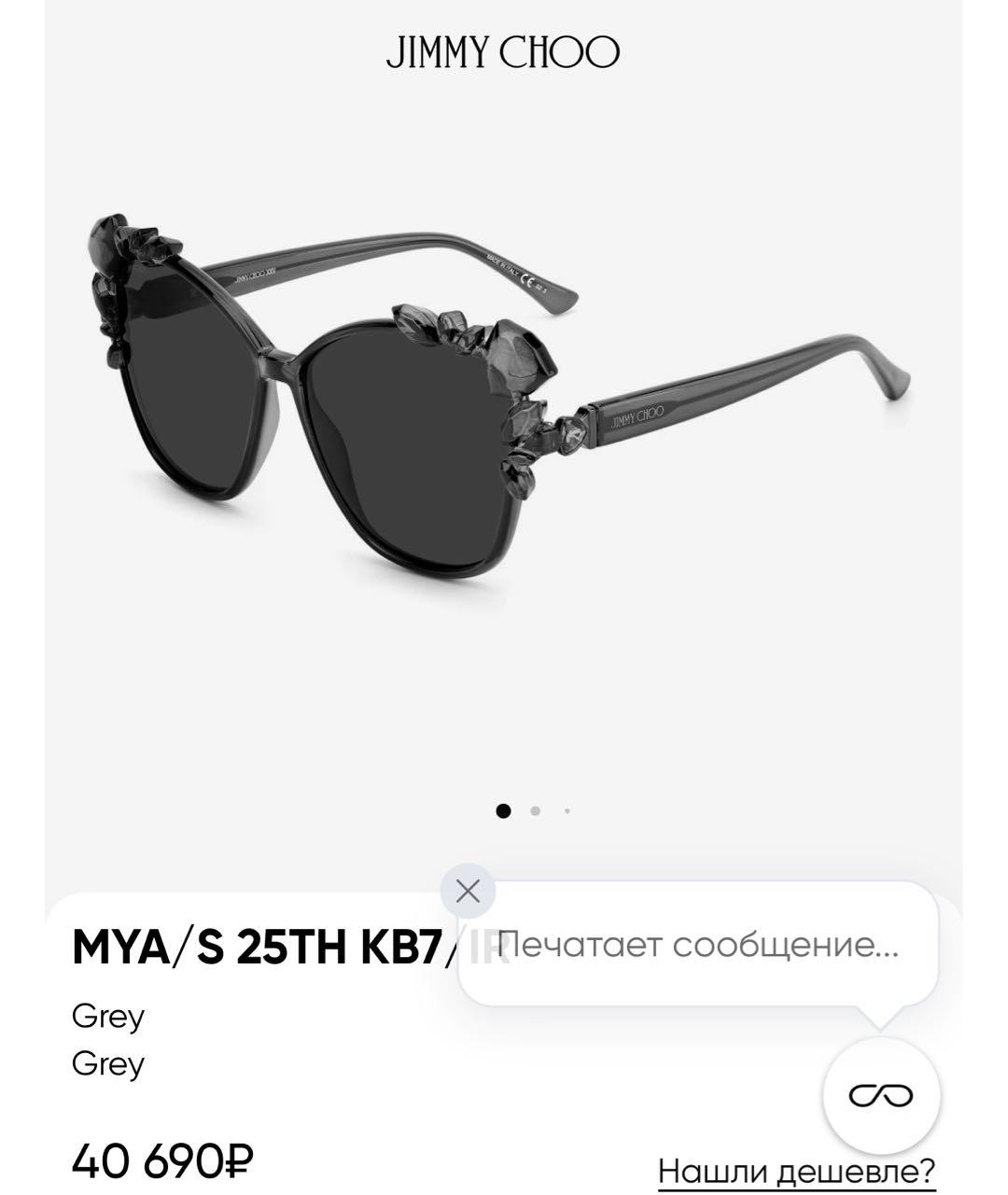 JIMMY CHOO Серые пластиковые солнцезащитные очки, фото 5