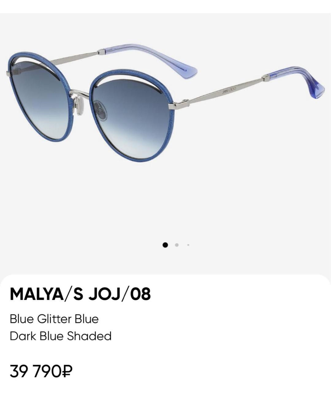 JIMMY CHOO Синие металлические солнцезащитные очки, фото 2