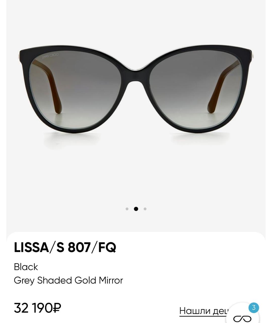 JIMMY CHOO Черные пластиковые солнцезащитные очки, фото 3