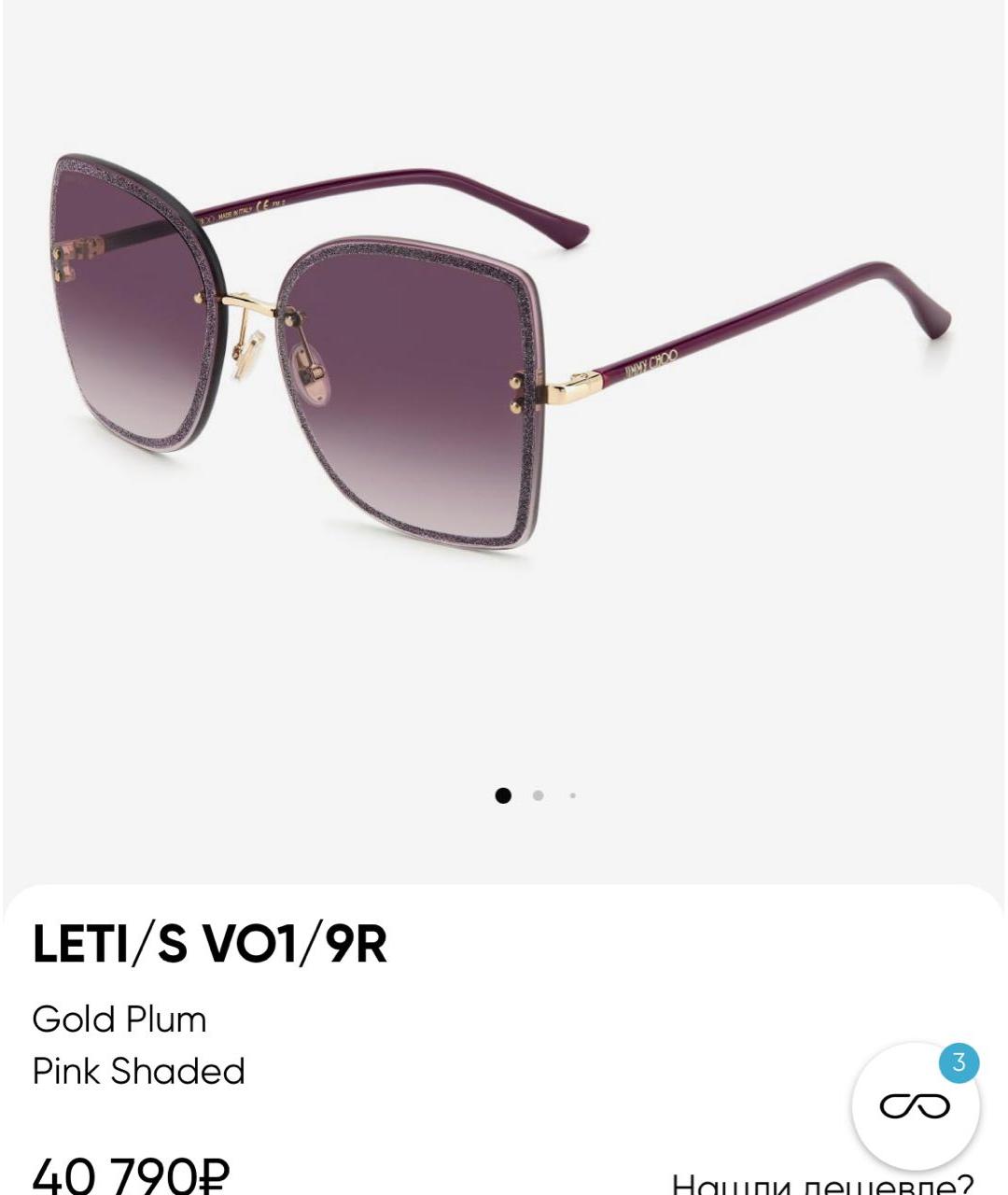 JIMMY CHOO Фиолетовые пластиковые солнцезащитные очки, фото 2