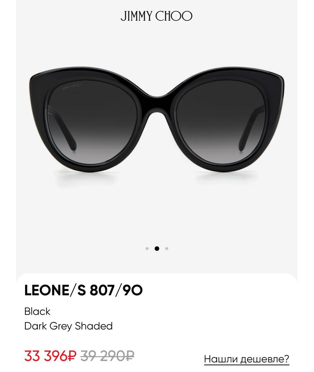 JIMMY CHOO Черные пластиковые солнцезащитные очки, фото 3