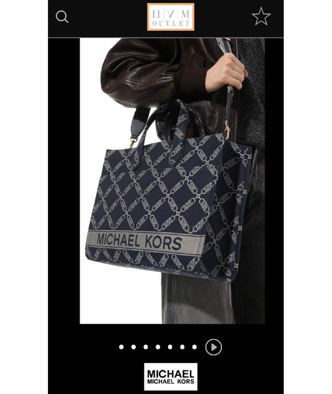 MICHAEL KORS Темно-синяя жаккардовая сумка тоут, фото 4