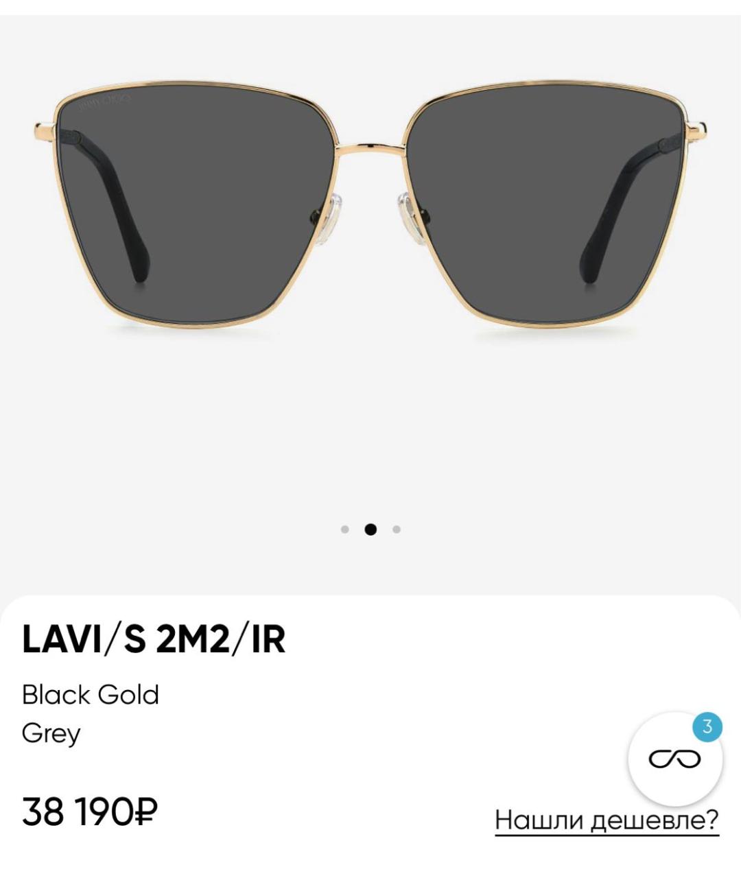 JIMMY CHOO Серые металлические солнцезащитные очки, фото 3