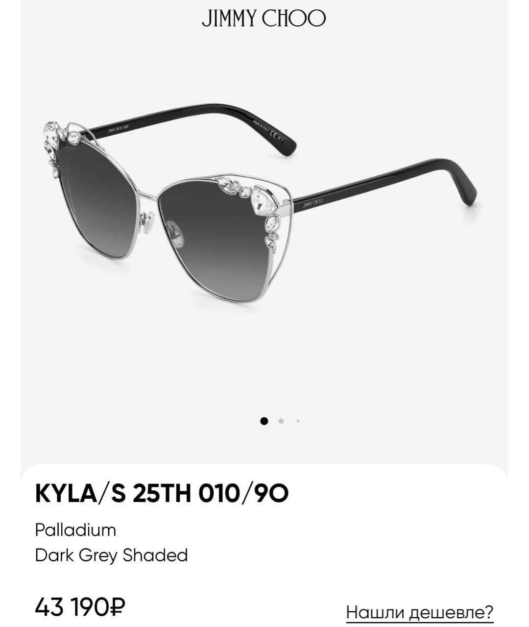 JIMMY CHOO Серебряные металлические солнцезащитные очки, фото 7