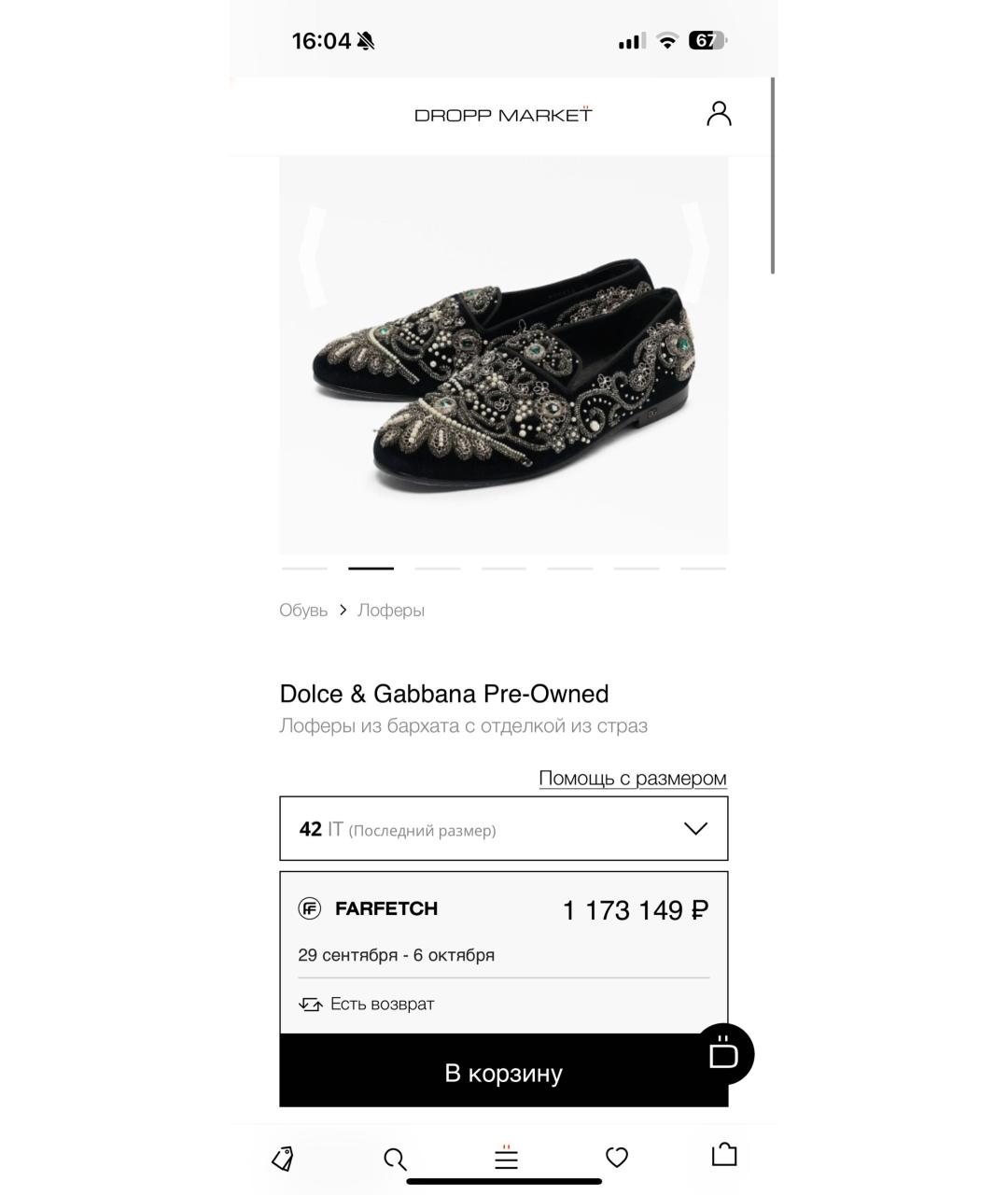 DOLCE&GABBANA Черные бархатные лоферы, фото 2