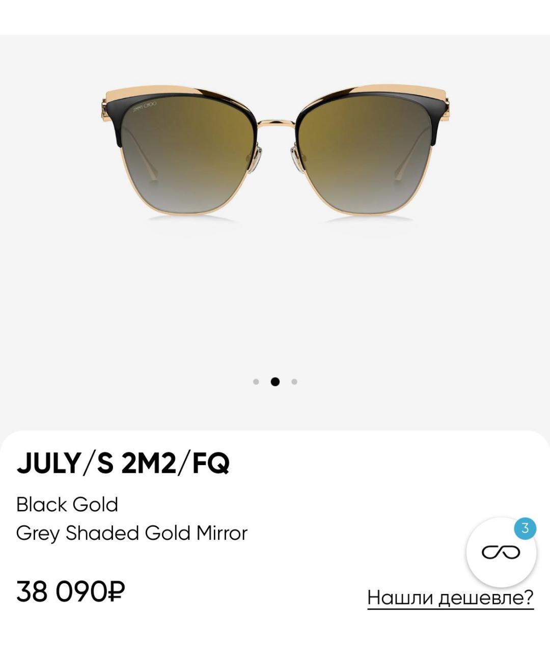 JIMMY CHOO Золотые металлические солнцезащитные очки, фото 5