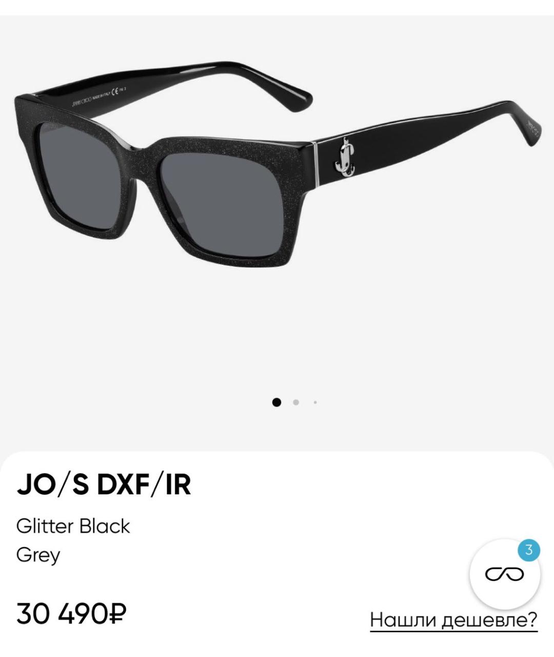 JIMMY CHOO Черные пластиковые солнцезащитные очки, фото 5