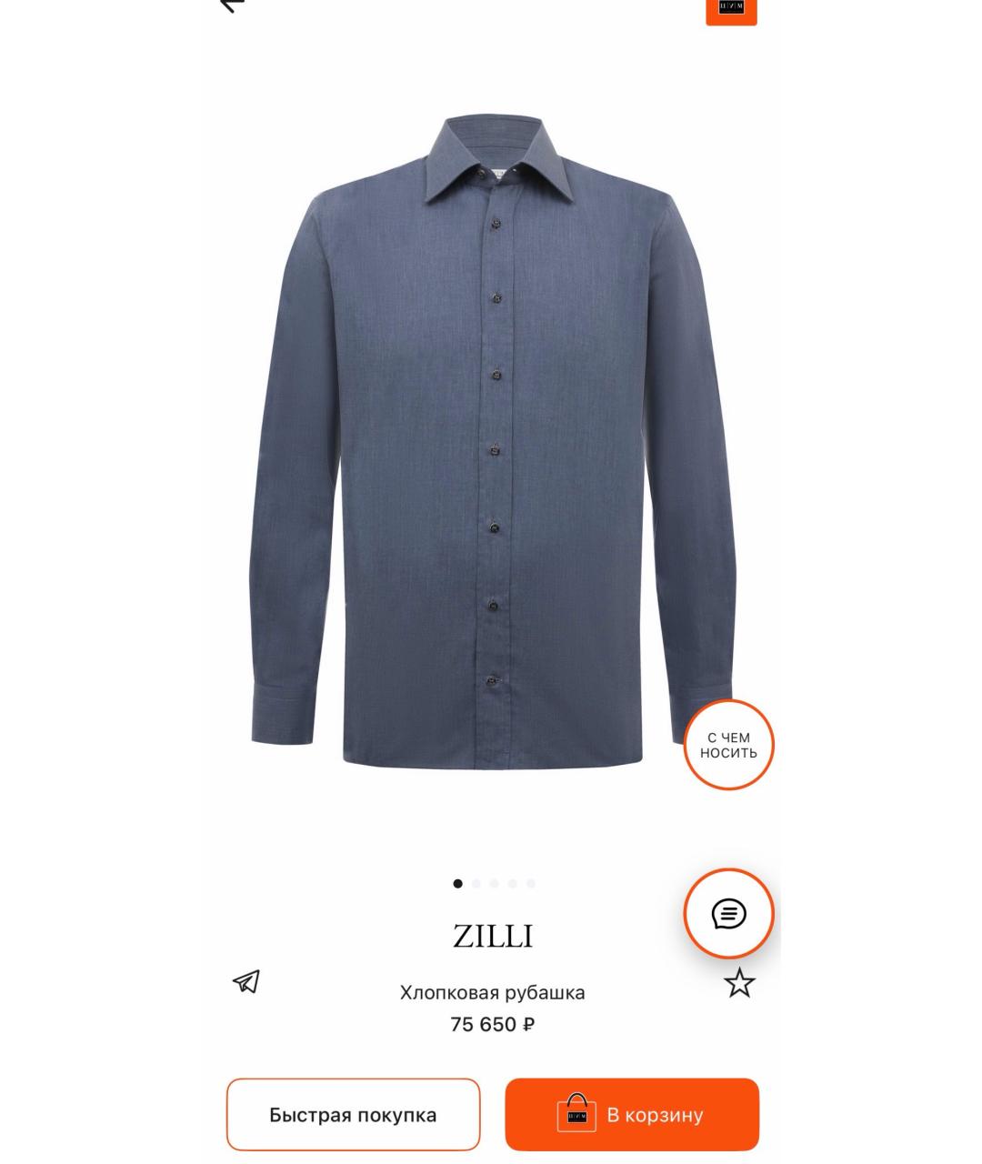 ZILLI Синяя хлопковая кэжуал рубашка, фото 9