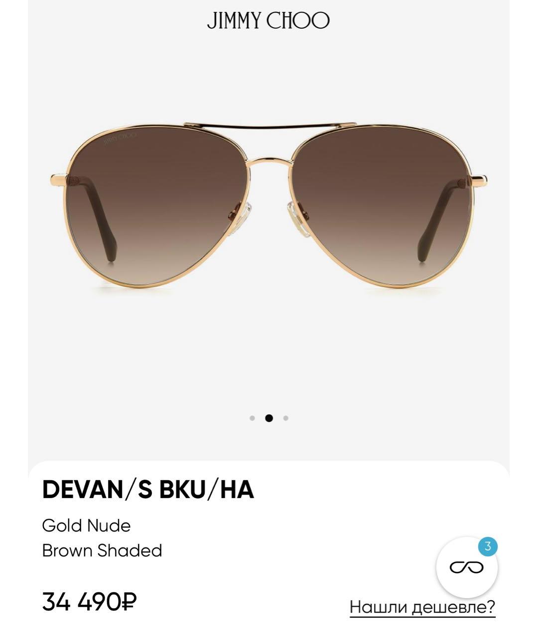 JIMMY CHOO Золотые металлические солнцезащитные очки, фото 3