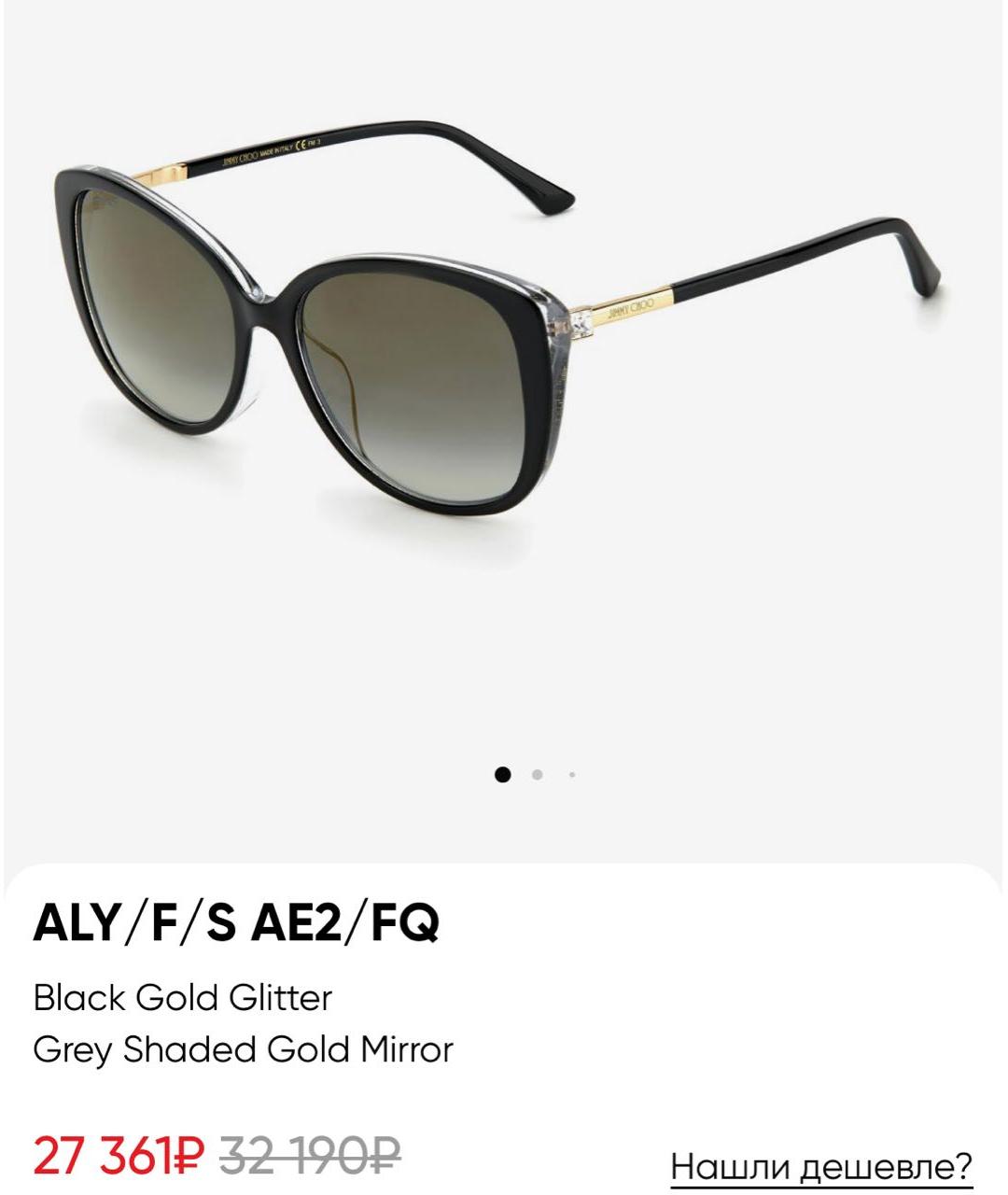 JIMMY CHOO Черные пластиковые солнцезащитные очки, фото 2