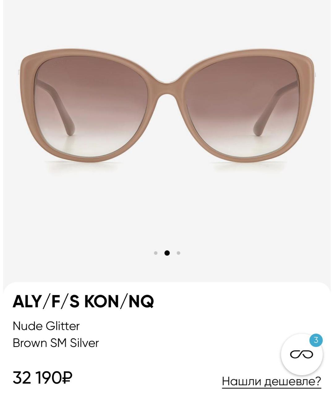 JIMMY CHOO Бежевые пластиковые солнцезащитные очки, фото 3