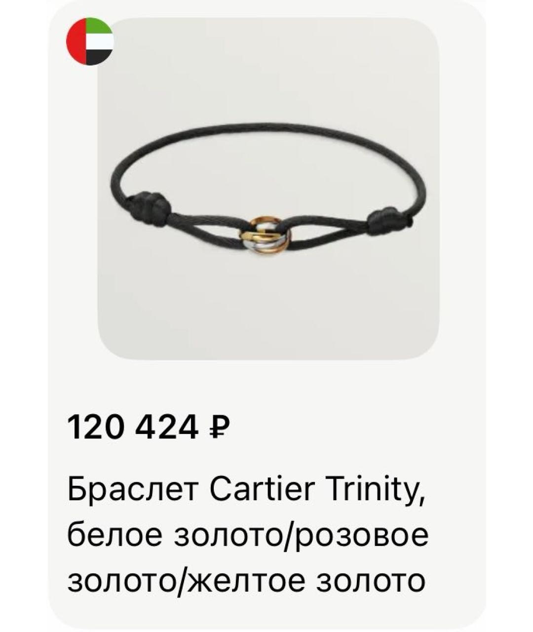 CARTIER Черный браслет из белого золота, фото 7